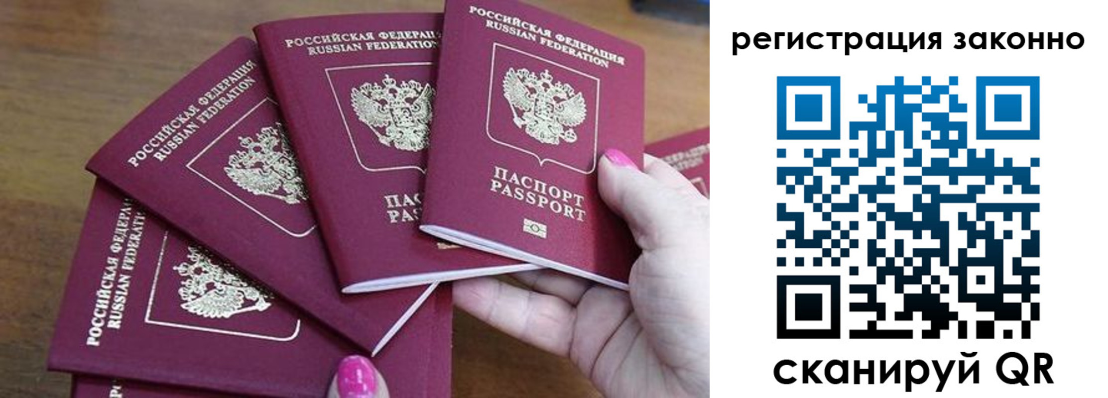 временная регистрация гарантия в Мичуринске