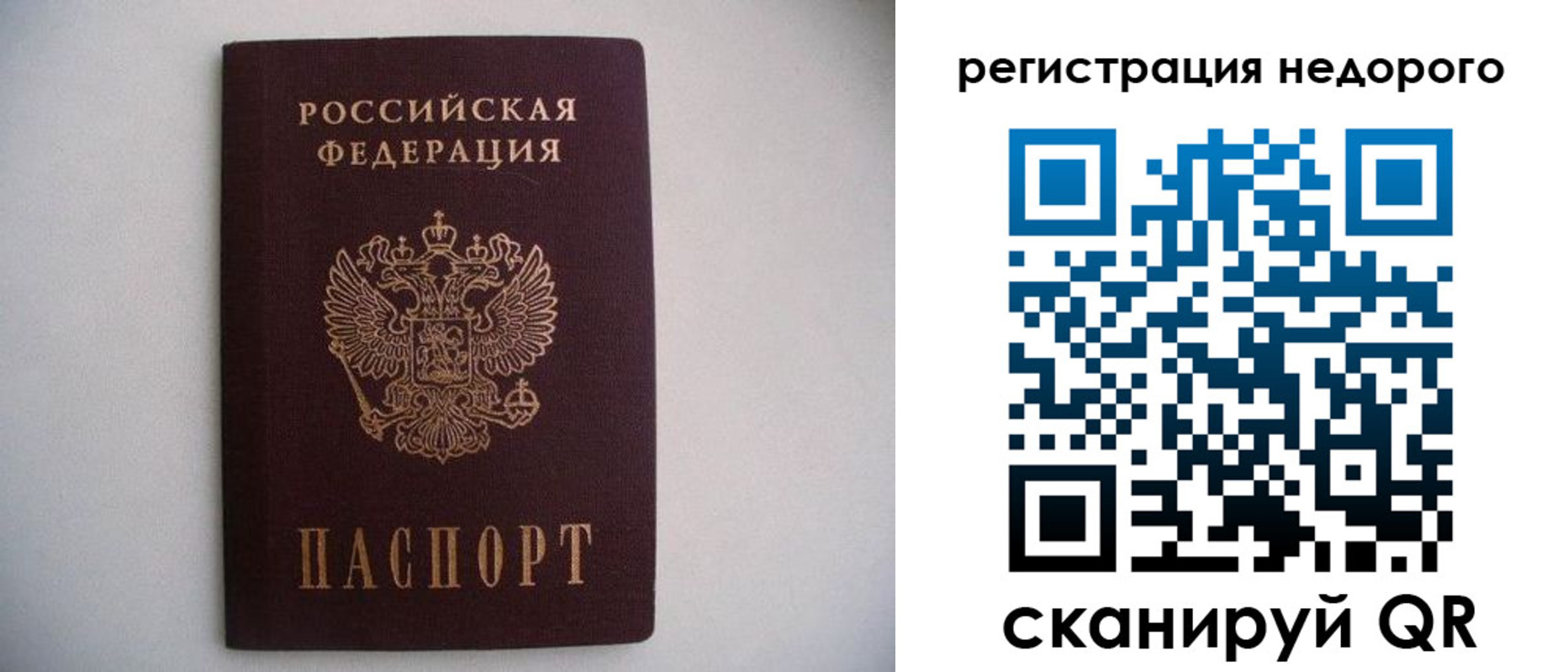 временная регистрация в Мичуринске