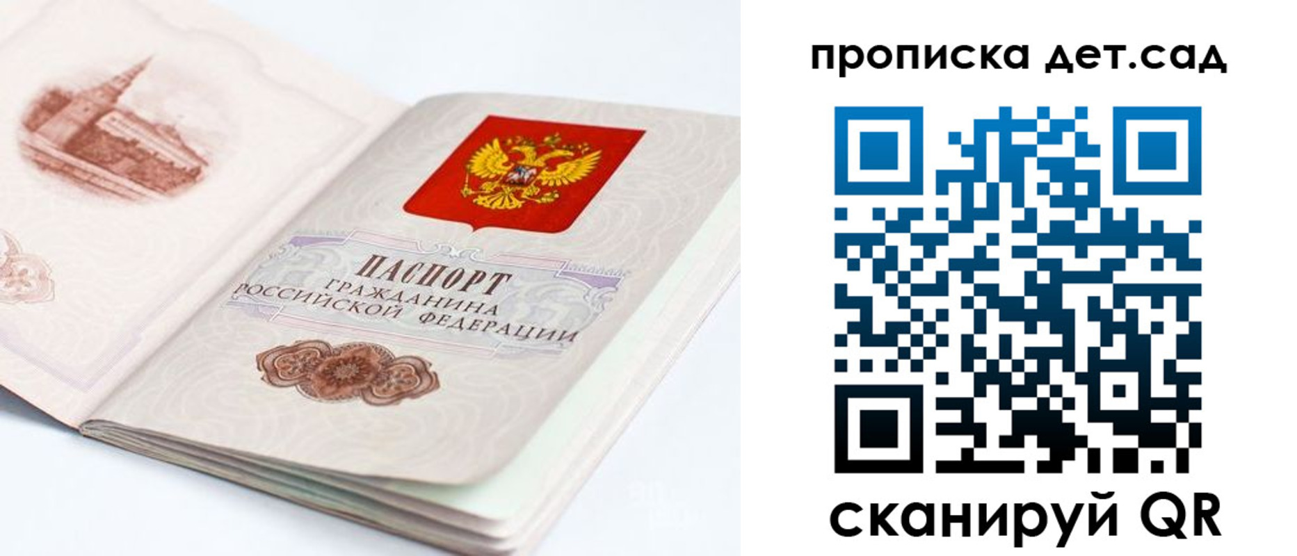 прописка для военкомата в Мичуринске