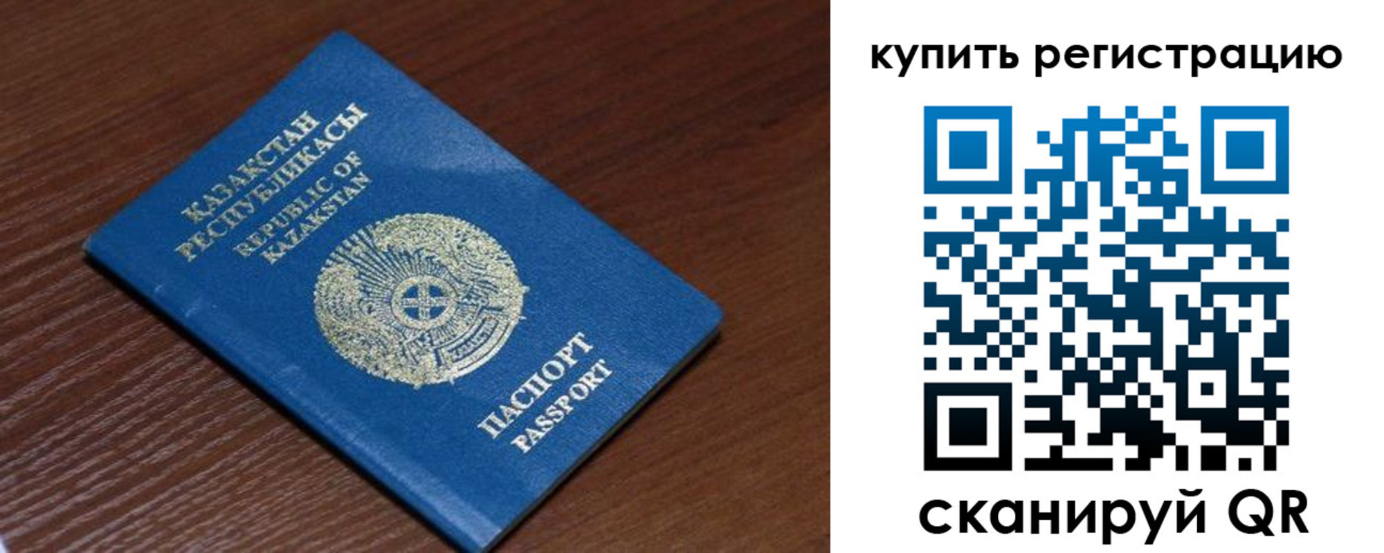 временная регистрация для всех в Мичуринске