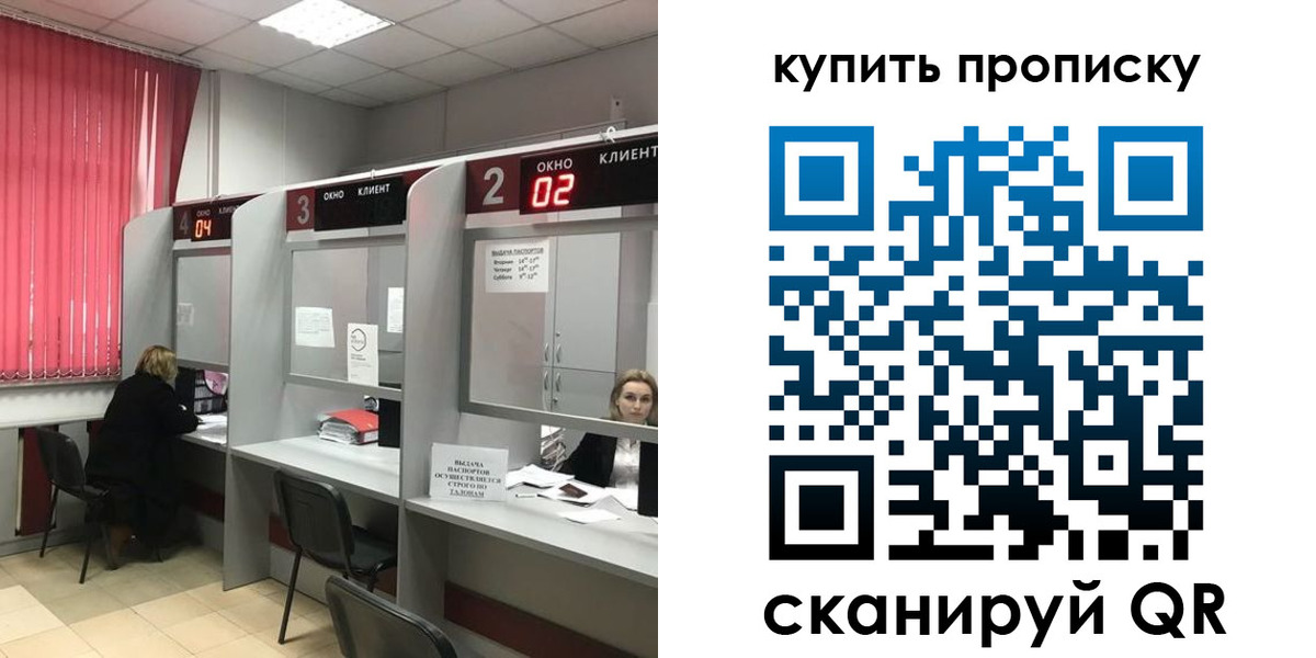 прописка штамп в Мичуринске