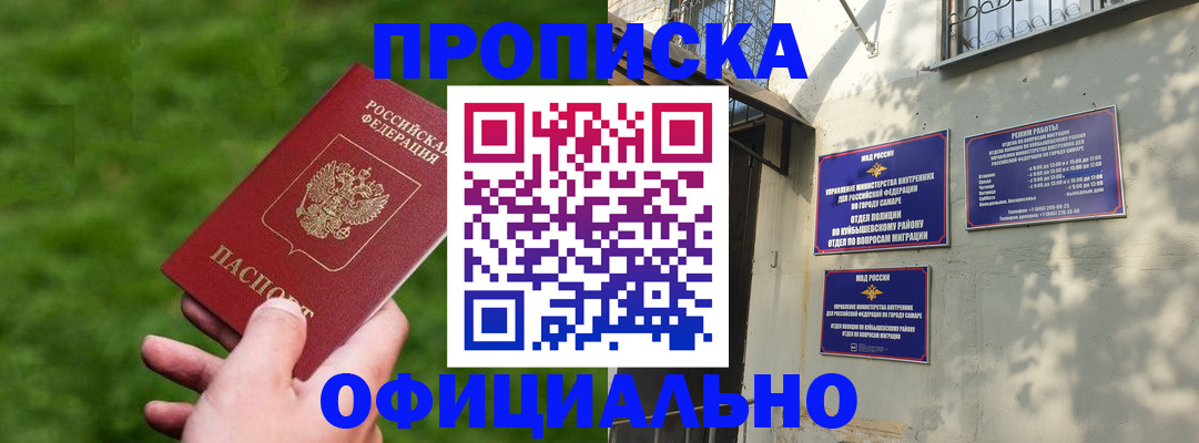 прописка гарантия в Мичуринске