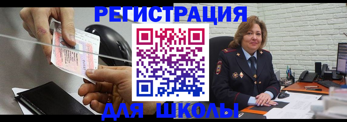 прописка для работы в Мичуринске