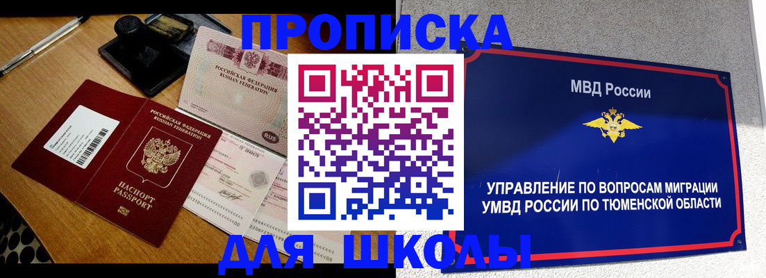 временная регистрация недорого в Мичуринске