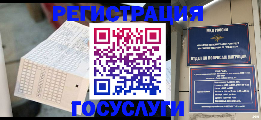 прописка гарантия в Мичуринске