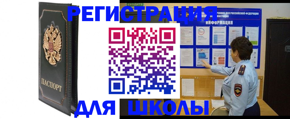 где прописаться в Мичуринске