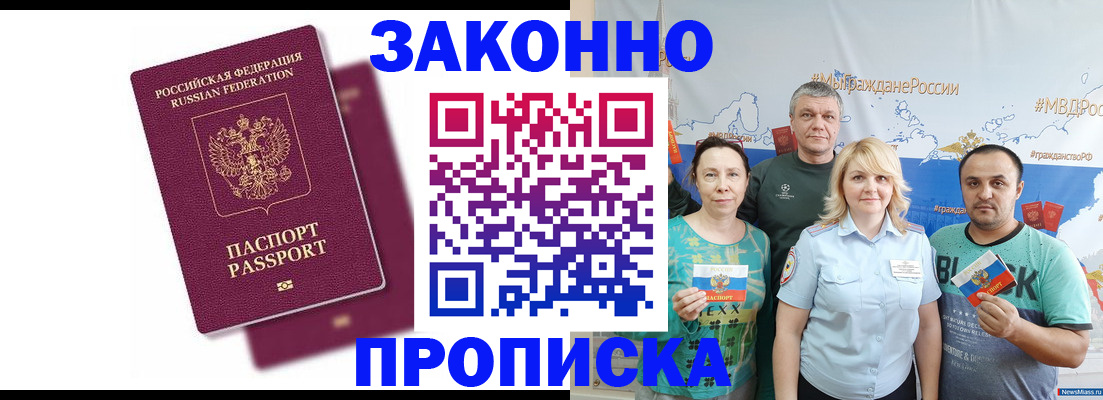 регистрация в Мичуринске